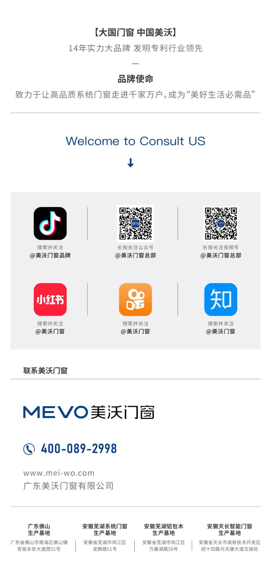 美沃门窗 美沃门窗