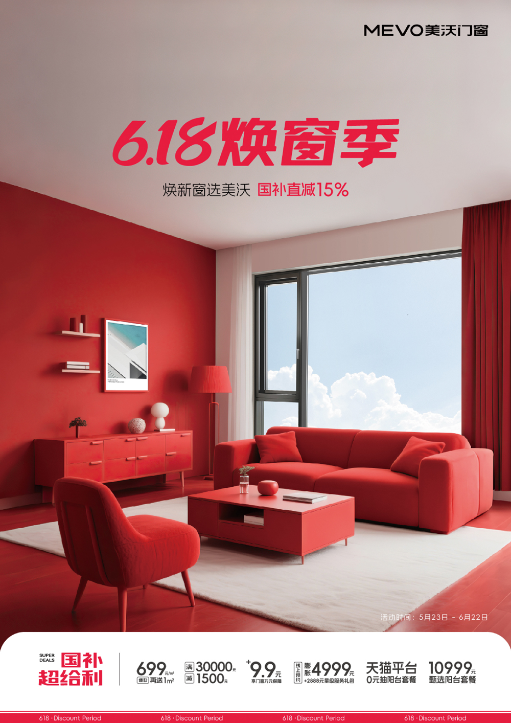 1774524459717466.jpg 焕窗.jpg