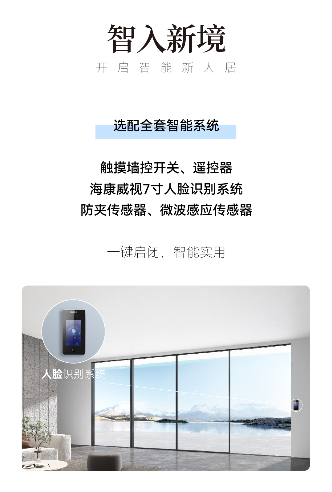 20全景门详情页-06.jpg